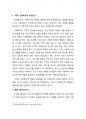 원더영화감상문[원더감상문][원더][영화 원더][사회복지영화][사회복지영화감상문] 2페이지