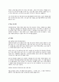글쓰기로 부업하라 3페이지
