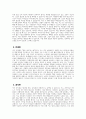 [사회복지직 공무원 자기소개서] 사회복지직 공무원 자소서 합격예문 공무원 지원동기 및 포부 공무원 향후 공직자로서의 각오 다짐 공무원 공직관 인생관 주요경력 및 특기사항 4페이지