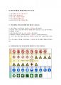 건설안전기사 2015년 실기 필답형 기출문제 3페이지