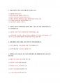 건설안전기사 2015년 실기 필답형 기출문제 6페이지