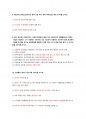 건설안전기사 2015년 실기 필답형 기출문제 7페이지
