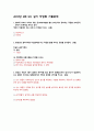 건설안전기사 2019년 4회 실기 작업형 기출문제 1페이지
