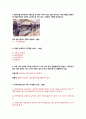 건설안전기사 2019년 4회 실기 작업형 기출문제 2페이지