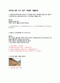 건설안전기사 2019년 4회 실기 작업형 기출문제 4페이지