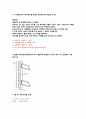 건설안전기사 2019년 4회 실기 작업형 기출문제 5페이지
