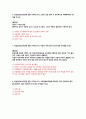 건설안전기사 2019년 4회 실기 작업형 기출문제 6페이지