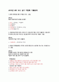 건설안전기사 2019년 4회 실기 작업형 기출문제 7페이지