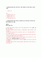 건설안전기사 2019년 4회 실기 작업형 기출문제 8페이지
