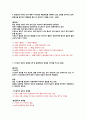 건설안전기사 2019년 4회 실기 작업형 기출문제 9페이지