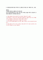건설안전기사 2019년 4회 실기 작업형 기출문제 10페이지