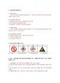 건설안전기사 2017년 실기 필답형 기출문제 2페이지