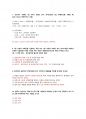 건설안전기사 2017년 실기 필답형 기출문제 3페이지