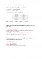 건설안전기사 2018년 실기 필답형 기출문제 14페이지