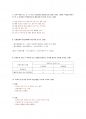 건설안전기사 2019년 실기 필답형 기출문제 3페이지