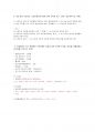 건설안전기사 2022년 실기 필답형 기출문제 8페이지