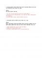 건설안전기사 2019년 1회 실기 작업형 기출문제 3페이지