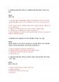건설안전기사 2019년 1회 실기 작업형 기출문제 5페이지