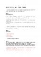 건설안전기사 2019년 1회 실기 작업형 기출문제 7페이지