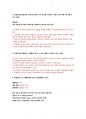 건설안전기사 2020년 1회 실기 작업형 기출문제 5페이지