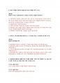 건설안전기사 2020년 2회 실기 작업형 기출문제 6페이지