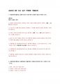 건설안전기사 2020년 2회 실기 작업형 기출문제 7페이지