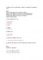 건설안전기사 2020년 2회 실기 작업형 기출문제 8페이지