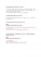 건설안전기사 2020년 4회 실기 작업형 기출문제 3페이지