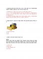 건설안전기사 2021년 2회 실기 작업형 기출문제 2페이지