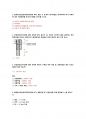 건설안전기사 2021년 2회 실기 작업형 기출문제 5페이지