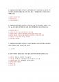 건설안전기사 2021년 2회 실기 작업형 기출문제 8페이지
