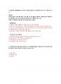 건설안전기사 2021년 4회 실기 작업형 기출문제 3페이지