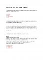 건설안전기사 2021년 4회 실기 작업형 기출문제 7페이지