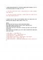 건설안전기사 2021년 4회 실기 작업형 기출문제 9페이지