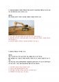 건설안전기사 2022년 2회 실기 작업형 기출문제 5페이지