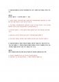 건설안전기사 2022년 4회 실기 작업형 기출문제 7페이지