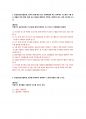 건설안전기사 2022년 4회 실기 작업형 기출문제 9페이지