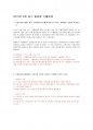 산업안전기사 2015년 실기 필답형 기출문제 6페이지