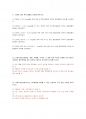 산업안전기사 2017년 실기 필답형 기출문제 4페이지
