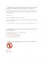 산업안전기사 2020년 실기 필답형 기출문제 2페이지