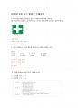 산업안전기사 2020년 실기 필답형 기출문제 14페이지