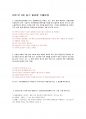 산업안전기사 2021년 실기 필답형 기출문제 10페이지