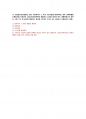 산업안전기사 2023년 실기 필답형 1~2회 기출문제 5페이지