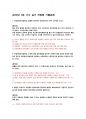 산업안전기사 2019년~2023년 2회 작업형 기출문제 4페이지
