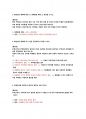 산업안전기사 2019년~2023년 2회 작업형 기출문제 8페이지