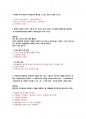 산업안전기사 2019년~2023년 2회 작업형 기출문제 15페이지