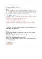 산업안전기사 2019년~2023년 2회 작업형 기출문제 36페이지