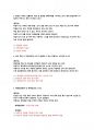 산업안전기사 2019년~2023년 2회 작업형 기출문제 99페이지