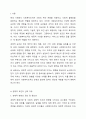 사회복지조직에 영향을 미치는 환경적 요인 중에서 중요하다고 생각하는 요인을 한 가지 선택하고, 이러한 환경적 요인이 사회복지조직에 미치는 영향을 설명해 보세요. 2페이지