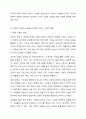 사회복지조직에 영향을 미치는 환경적 요인 중에서 중요하다고 생각하는 요인을 한 가지 선택하고, 이러한 환경적 요인이 사회복지조직에 미치는 영향을 설명해 보세요. 5페이지